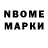 Марки N-bome 1,8мг Shruti Anand