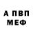 APVP Соль EGA t_v