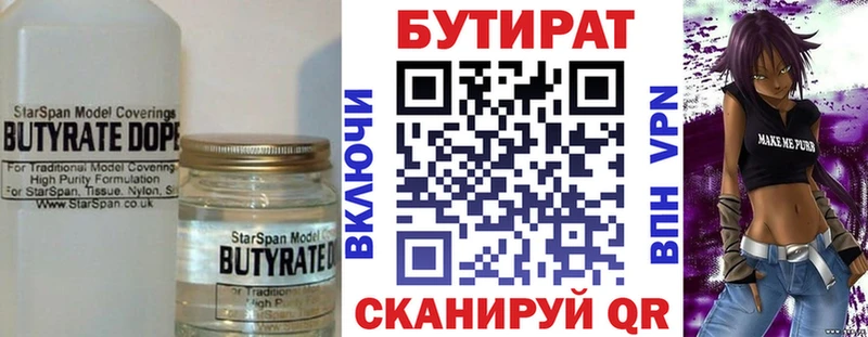 дарнет шоп Тимашёвск Бутират оксибутират