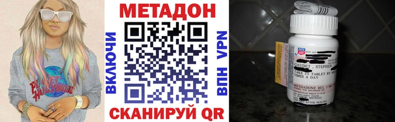 МЕТАДОН белоснежный  купить  сайты  Тимашёвск 