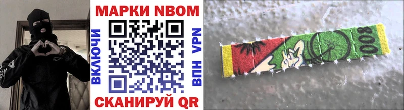 Марки 25I-NBOMe 1,5мг  купить закладку  Тимашёвск 